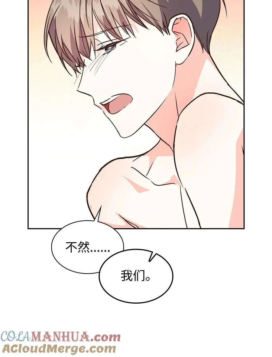 116 离别焦虑 第28页