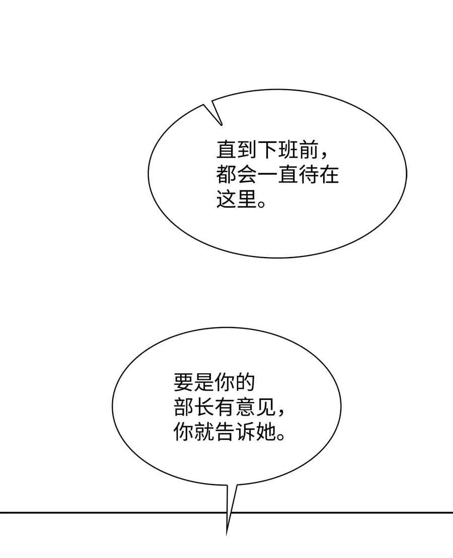 116 离别焦虑 第29页