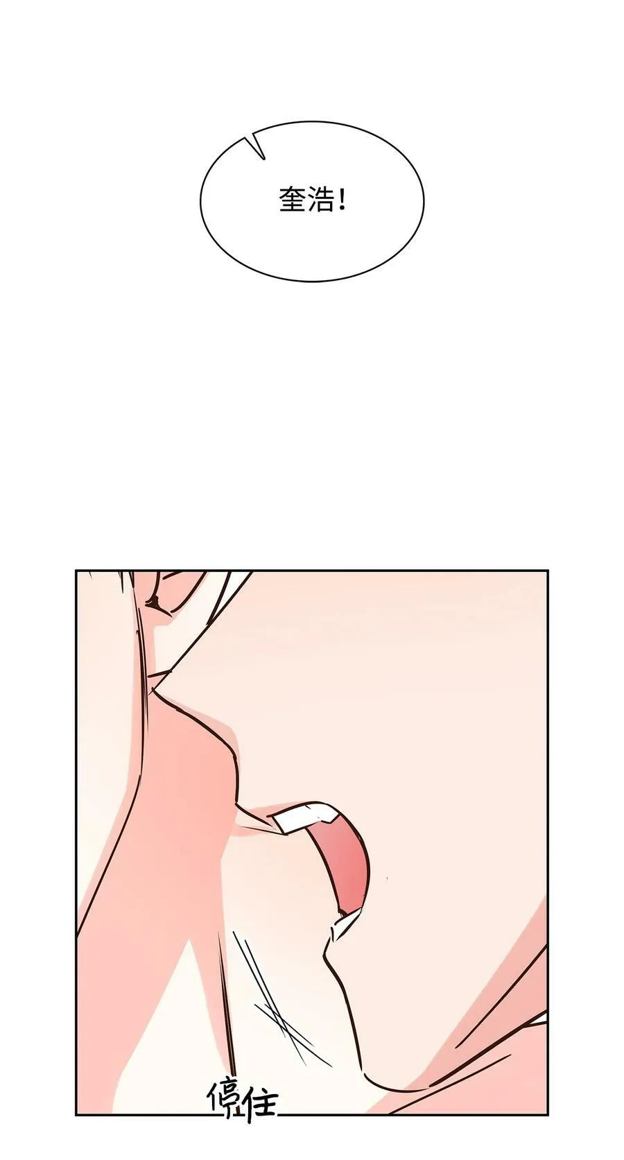 116 离别焦虑 第39页