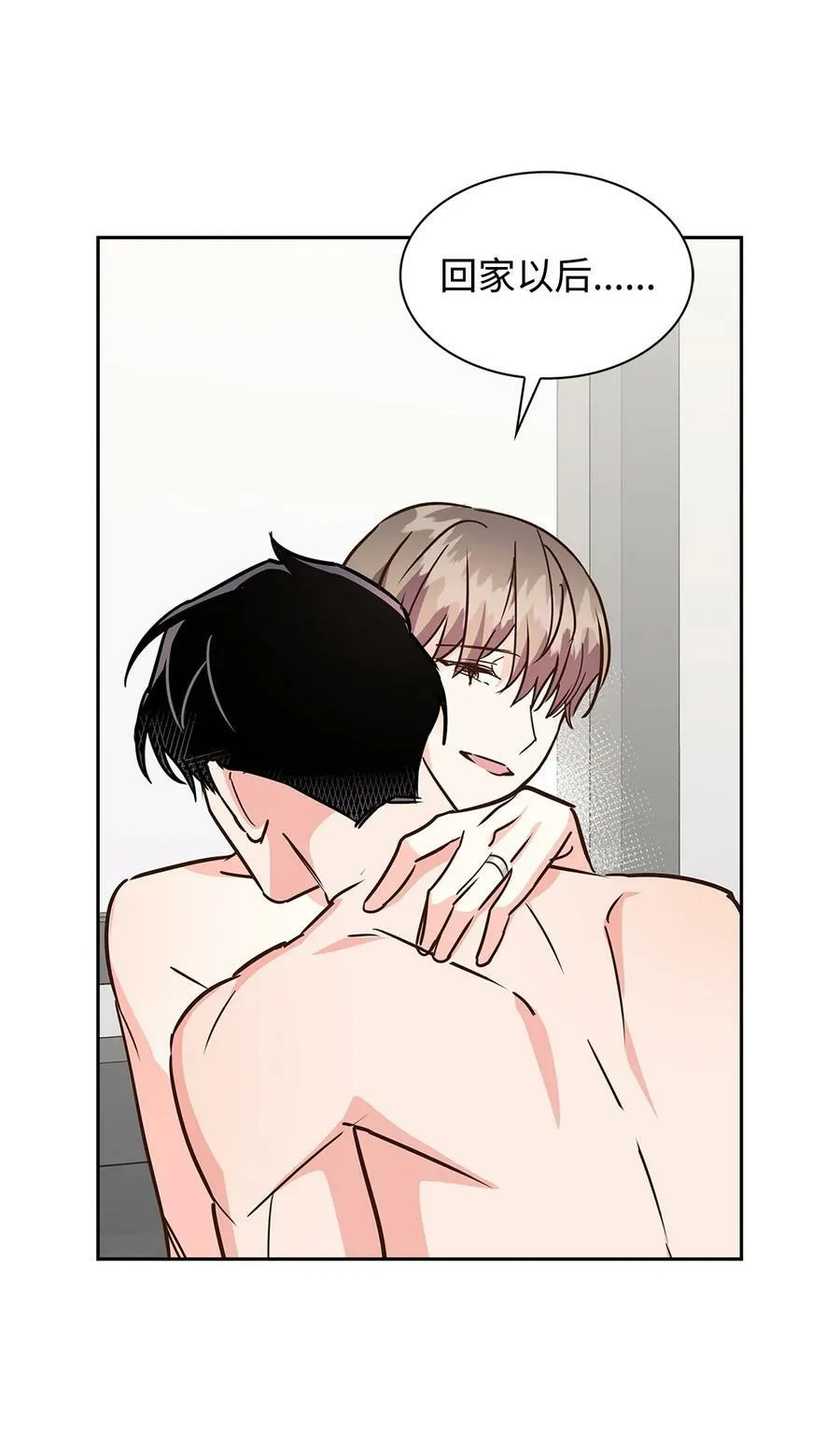 116 离别焦虑 第48页