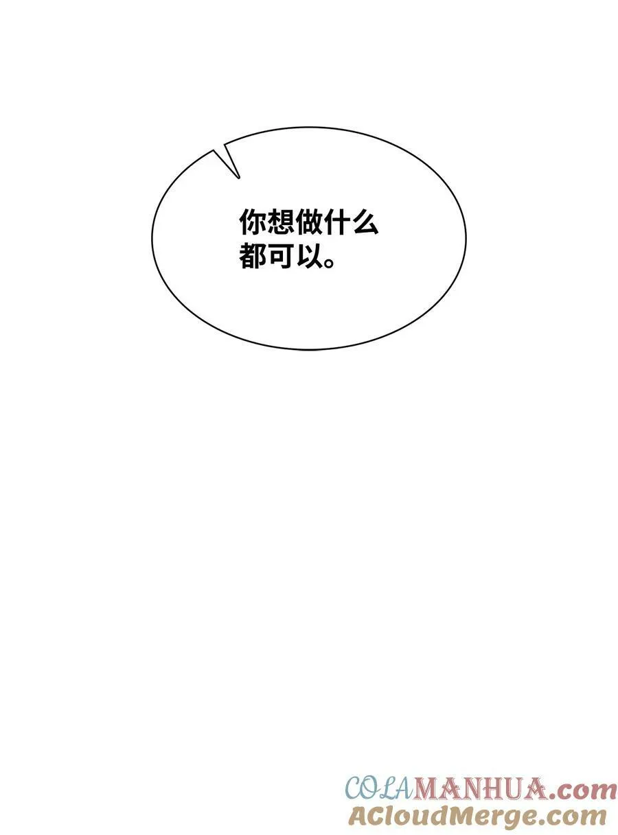 116 离别焦虑 第49页