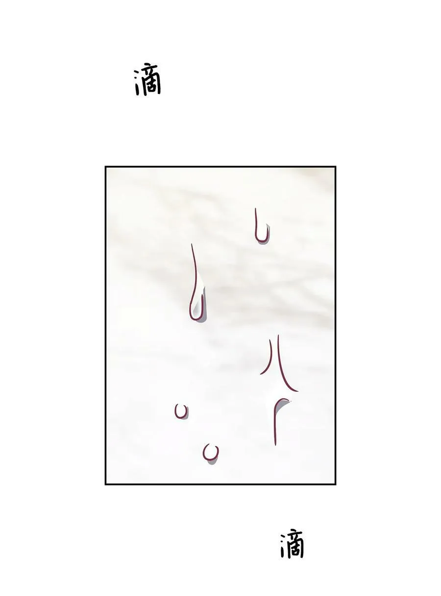 116 离别焦虑 第53页