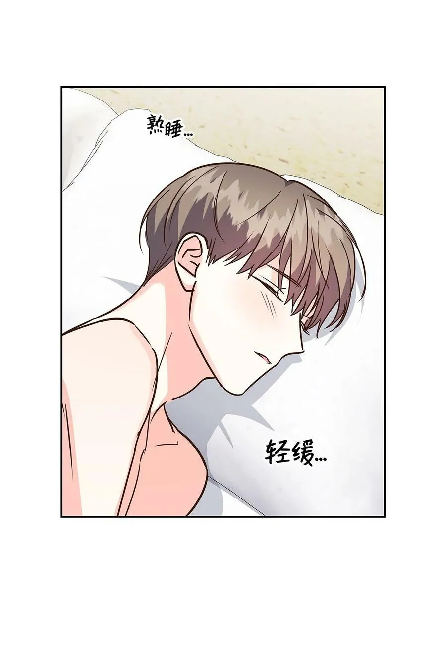 116 离别焦虑 第57页