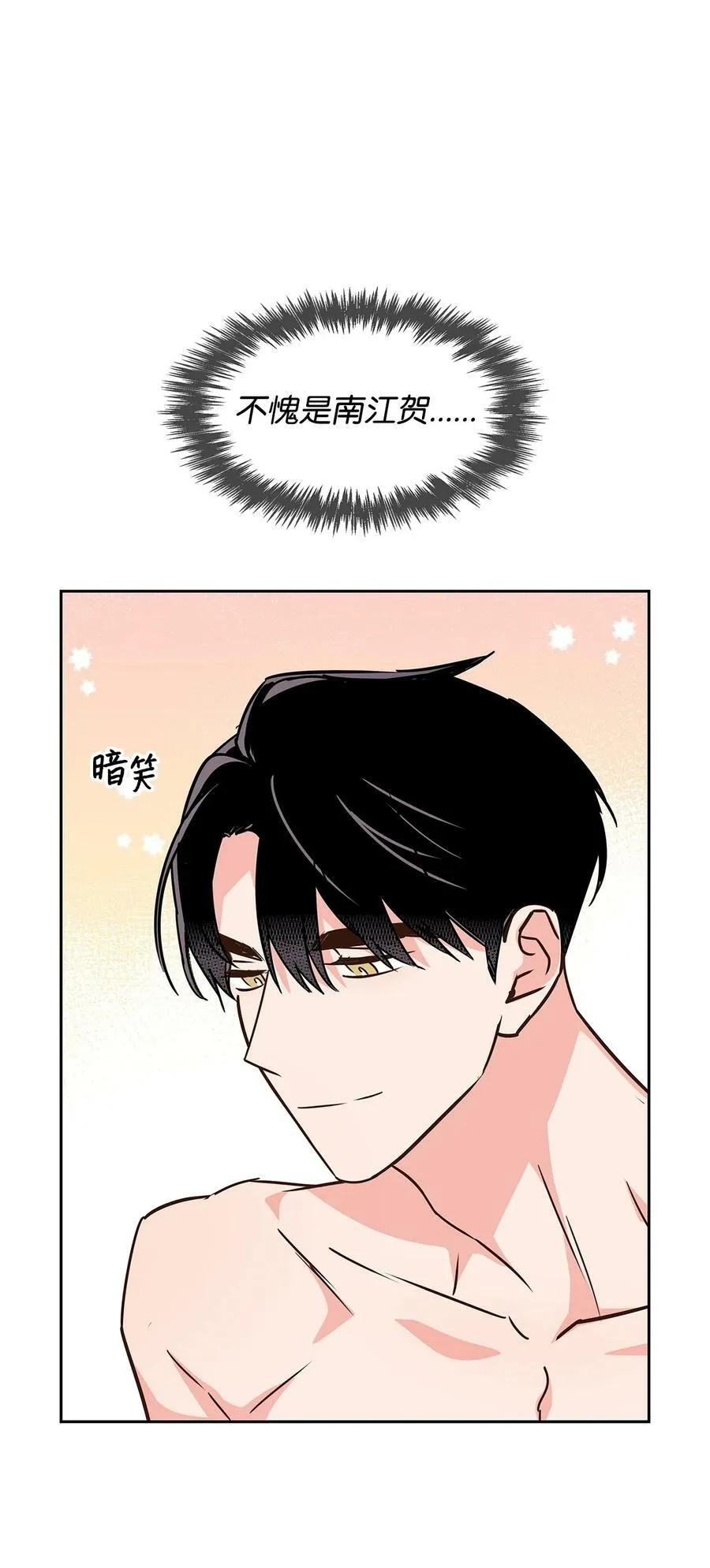 116 离别焦虑 第59页