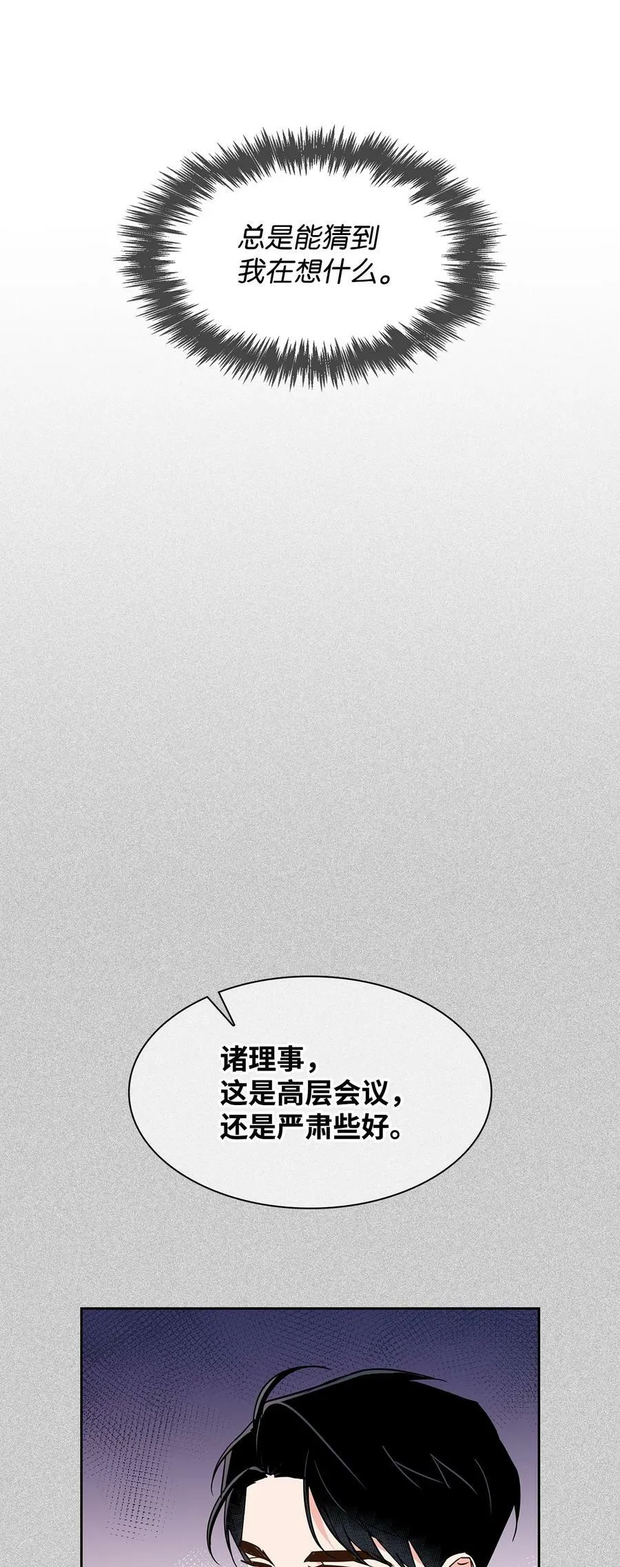 116 离别焦虑 第60页