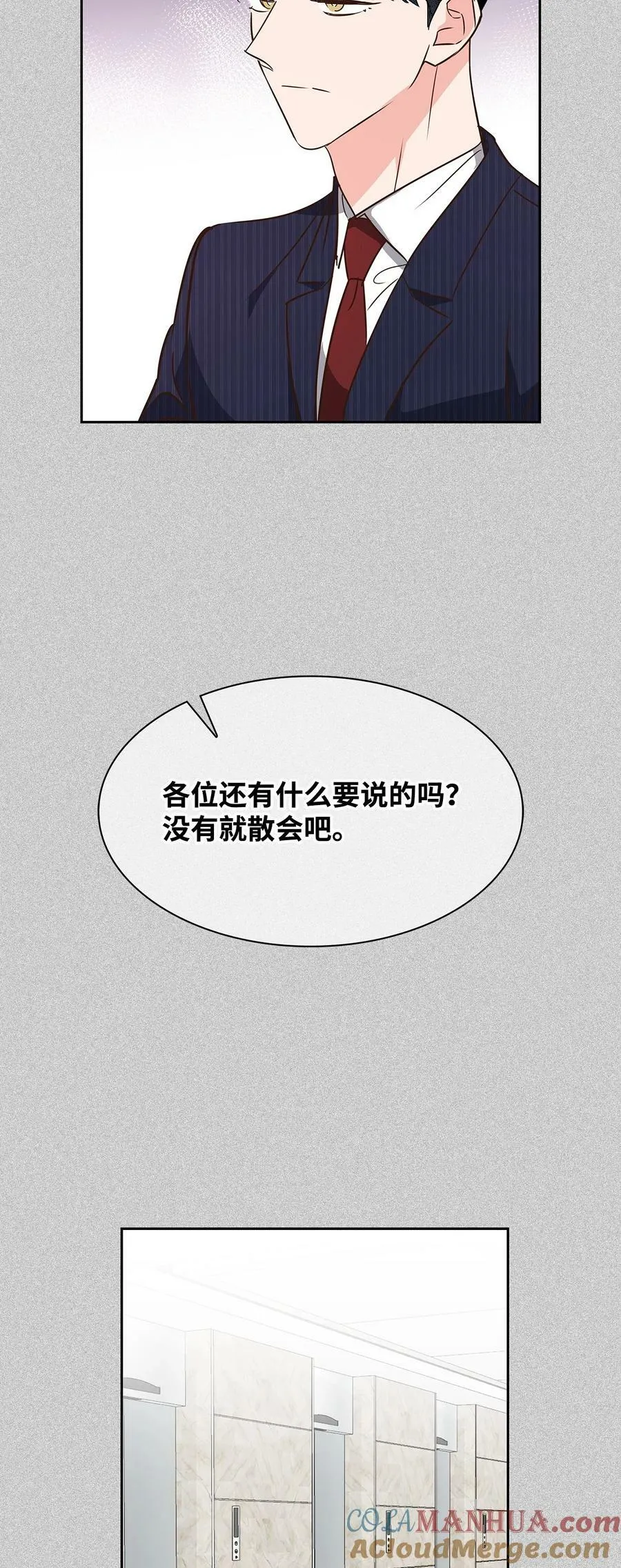 116 离别焦虑 第61页