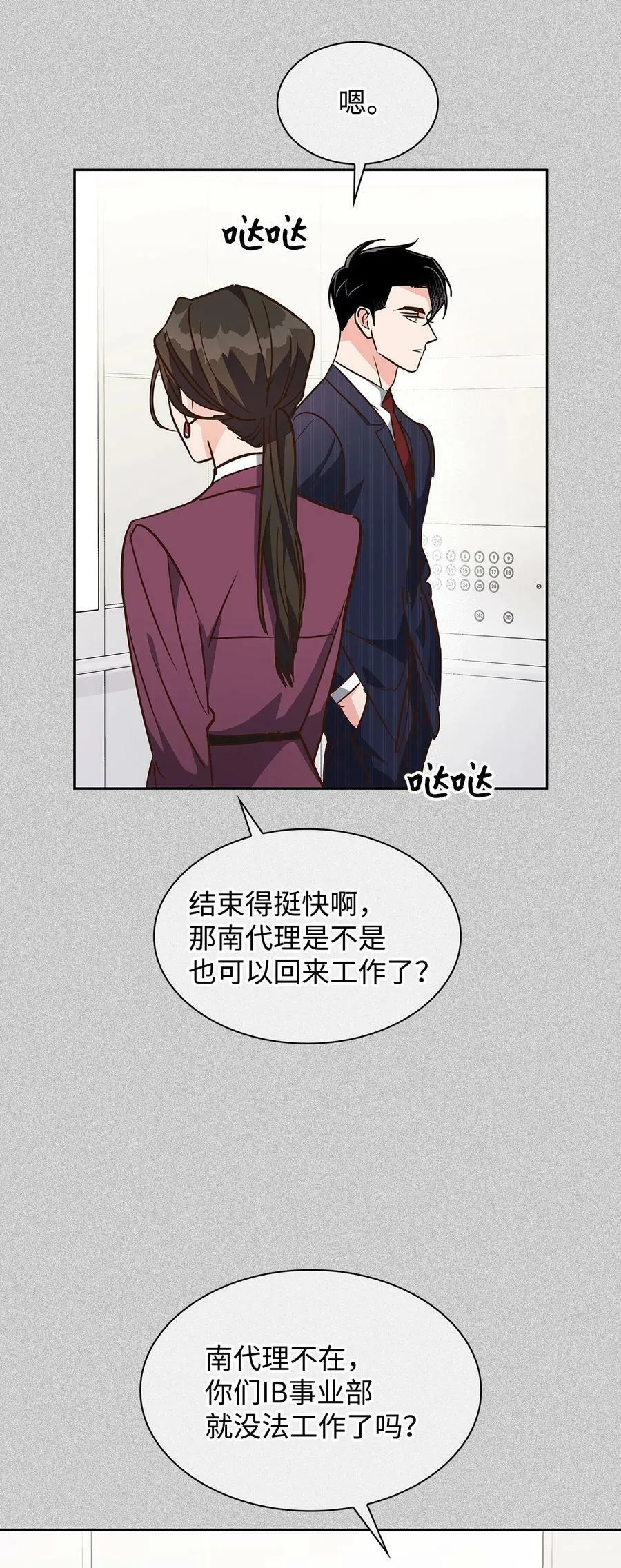 116 离别焦虑 第63页