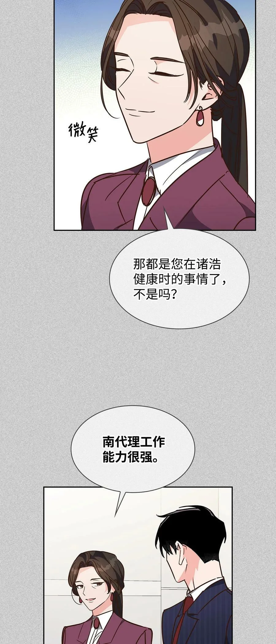 116 离别焦虑 第66页