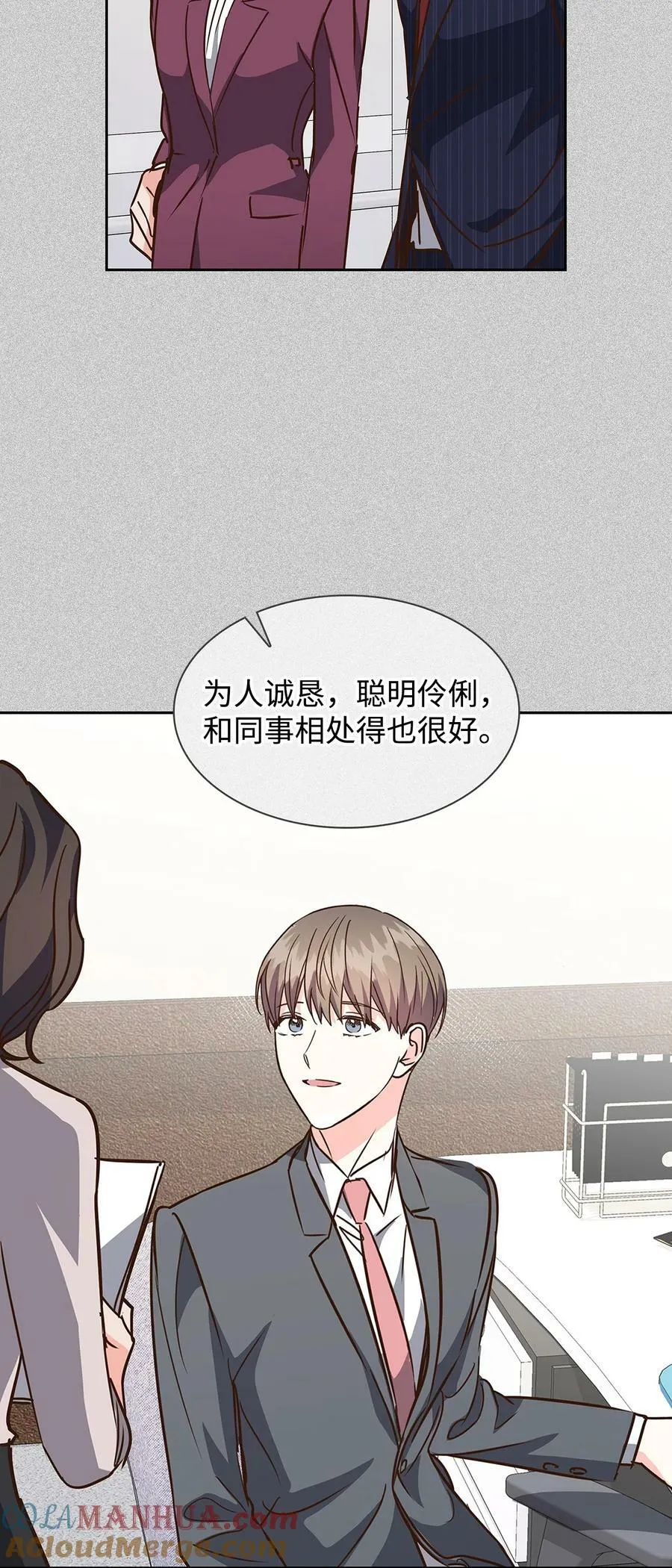 116 离别焦虑 第67页