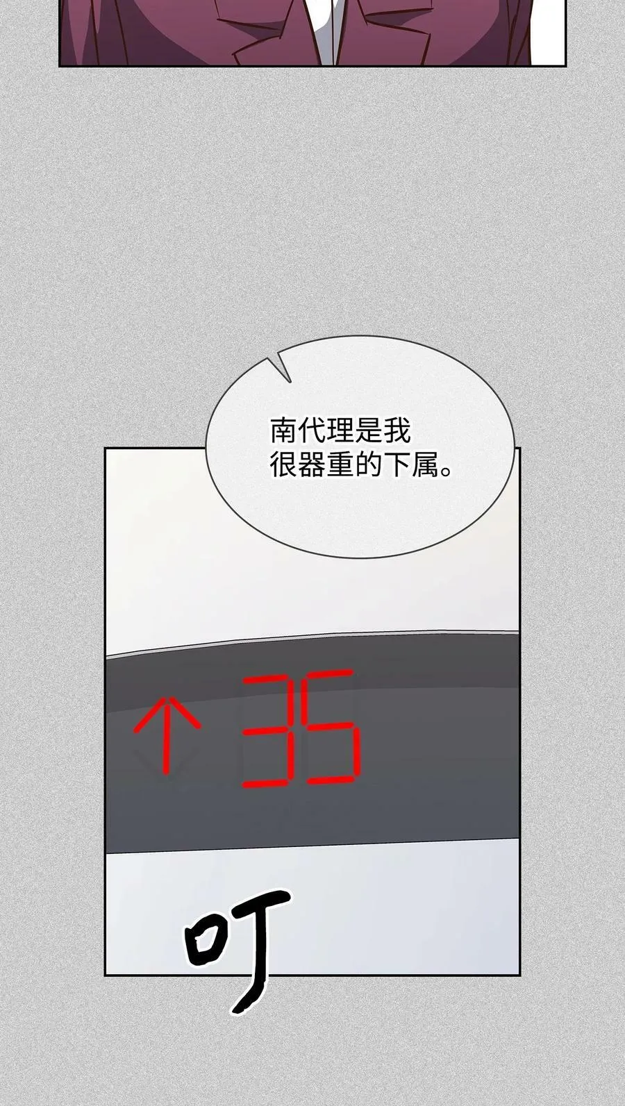 116 离别焦虑 第69页
