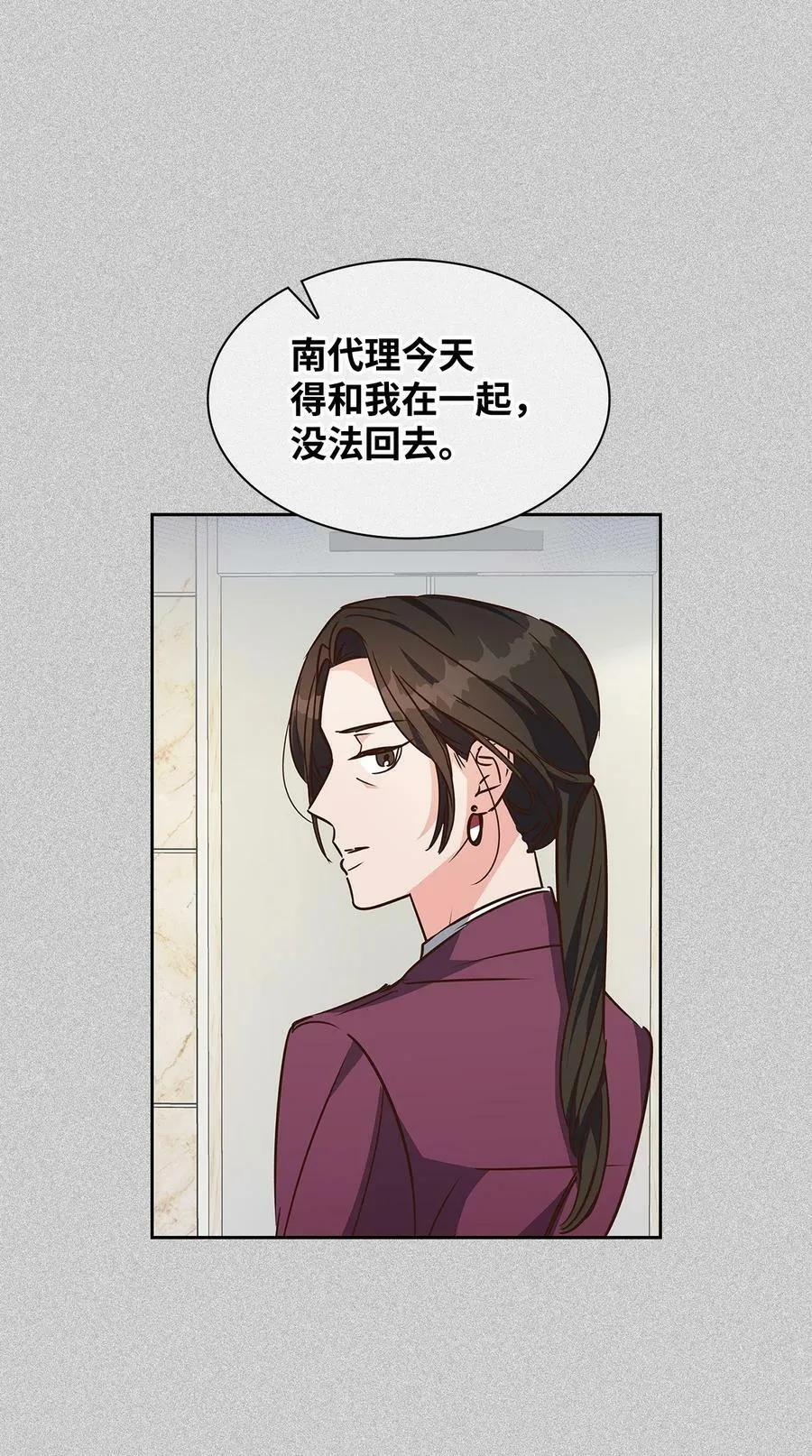 116 离别焦虑 第71页