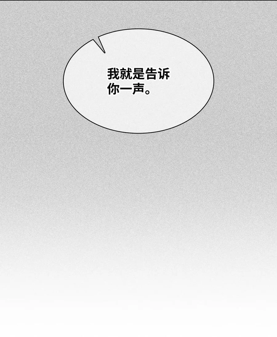 116 离别焦虑 第74页