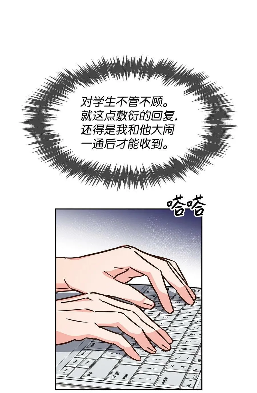 117 好朋友 第5页