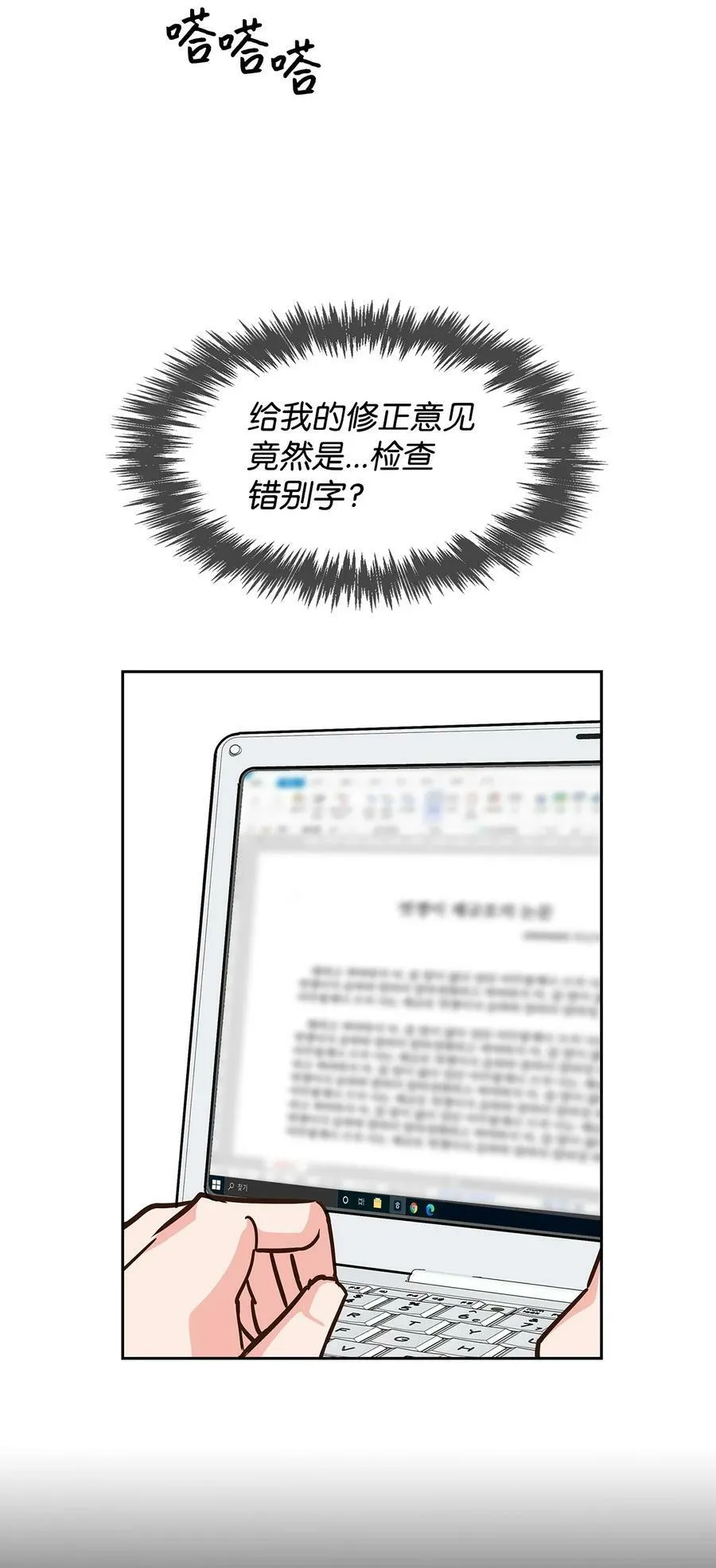 117 好朋友 第6页