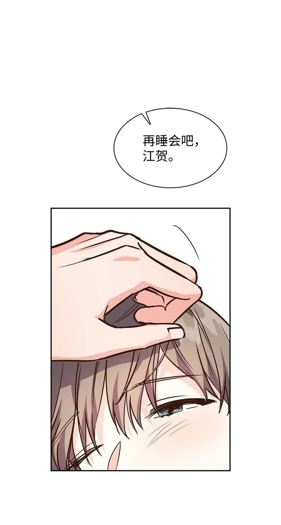 117 好朋友 第9页