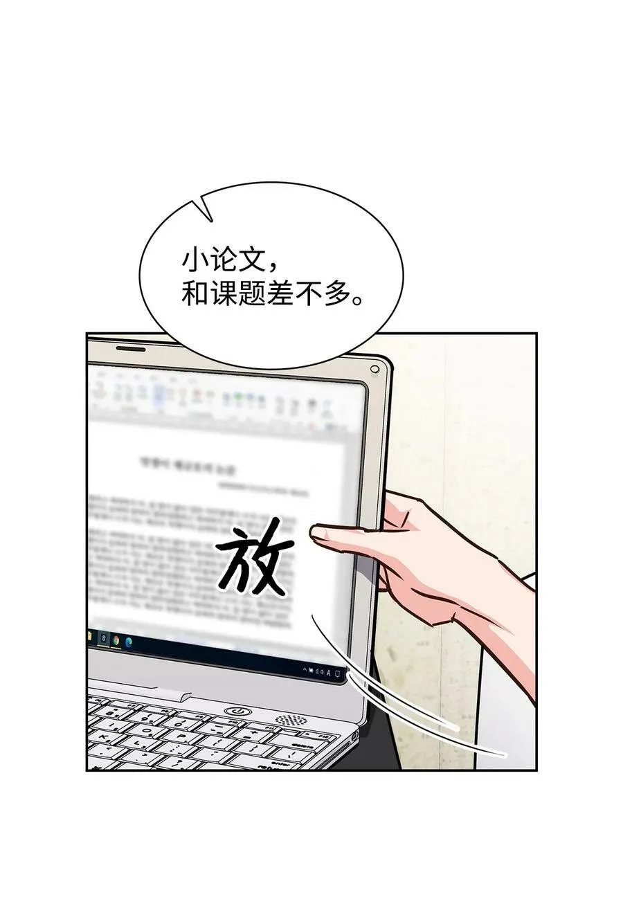 117 好朋友 第11页