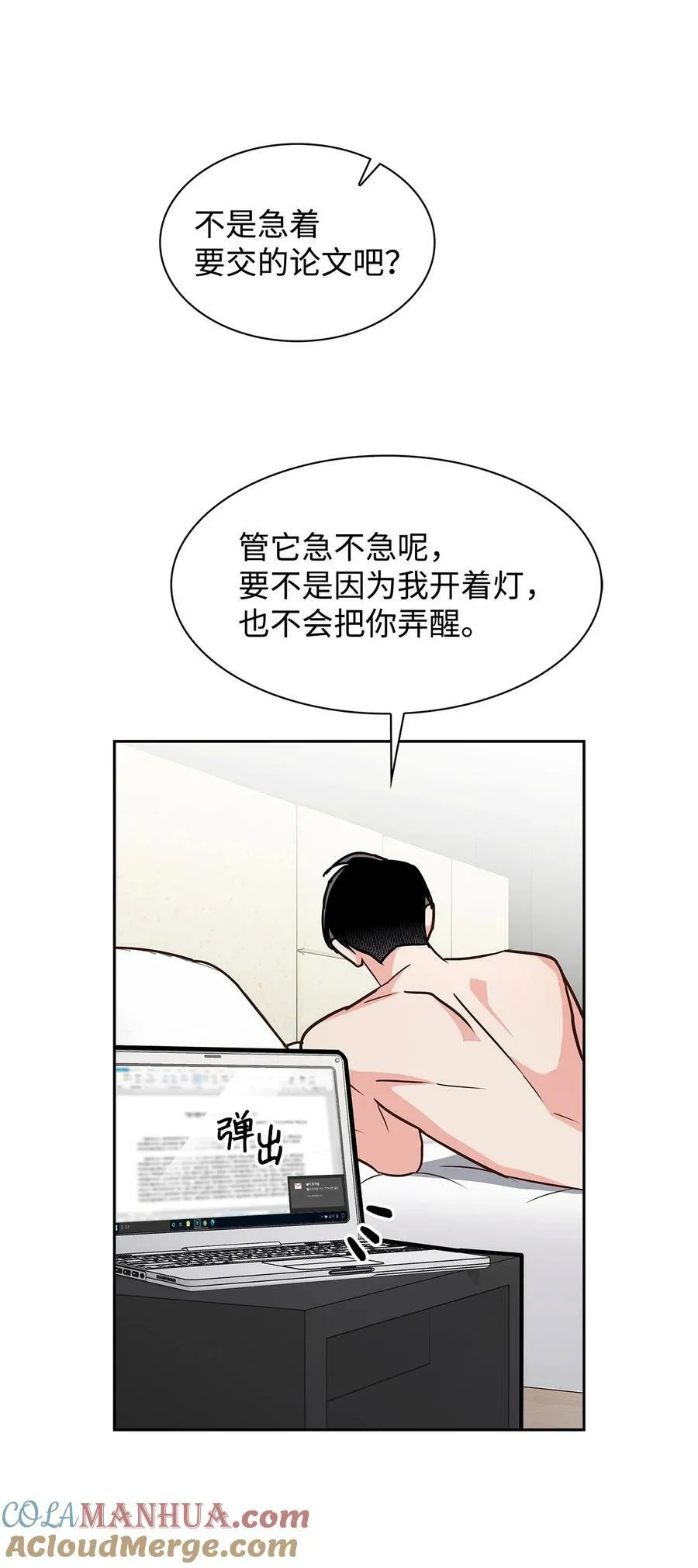 117 好朋友 第13页