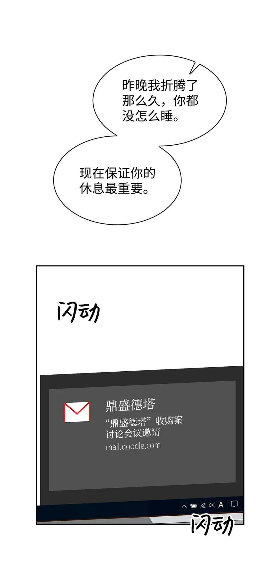 117 好朋友 第14页