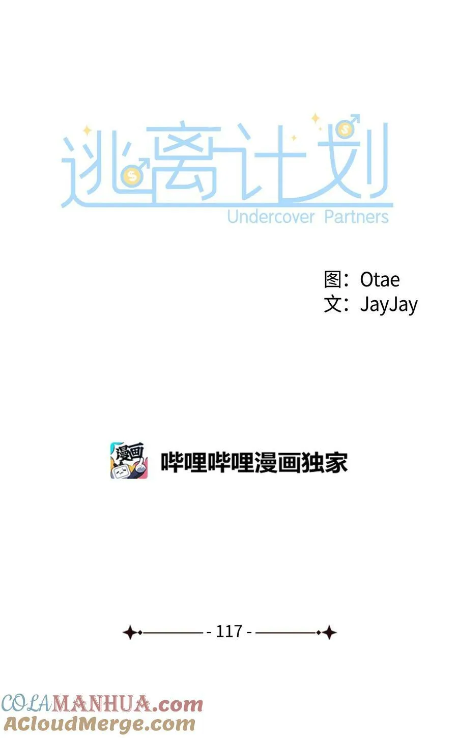 117 好朋友 第16页