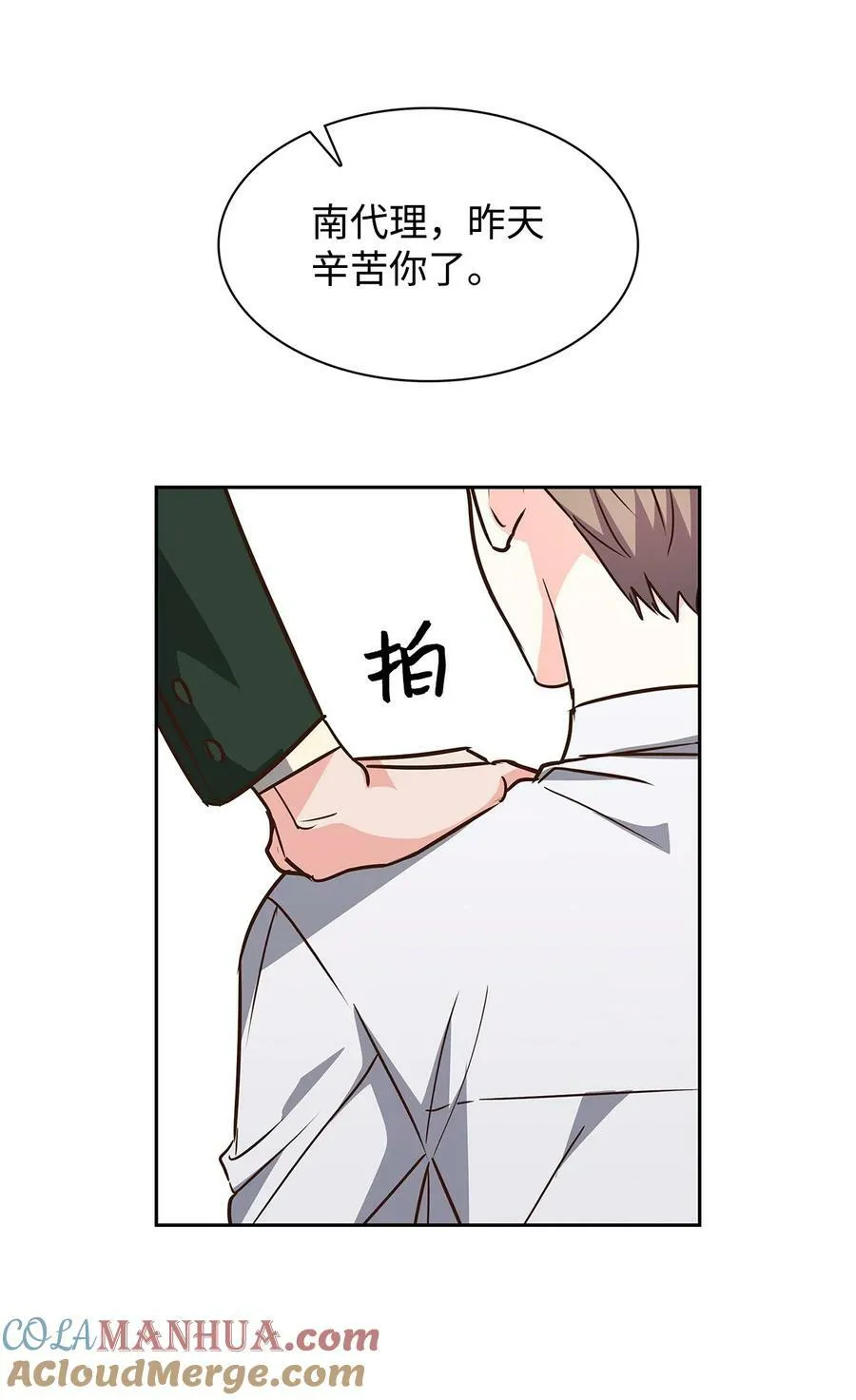 117 好朋友 第19页