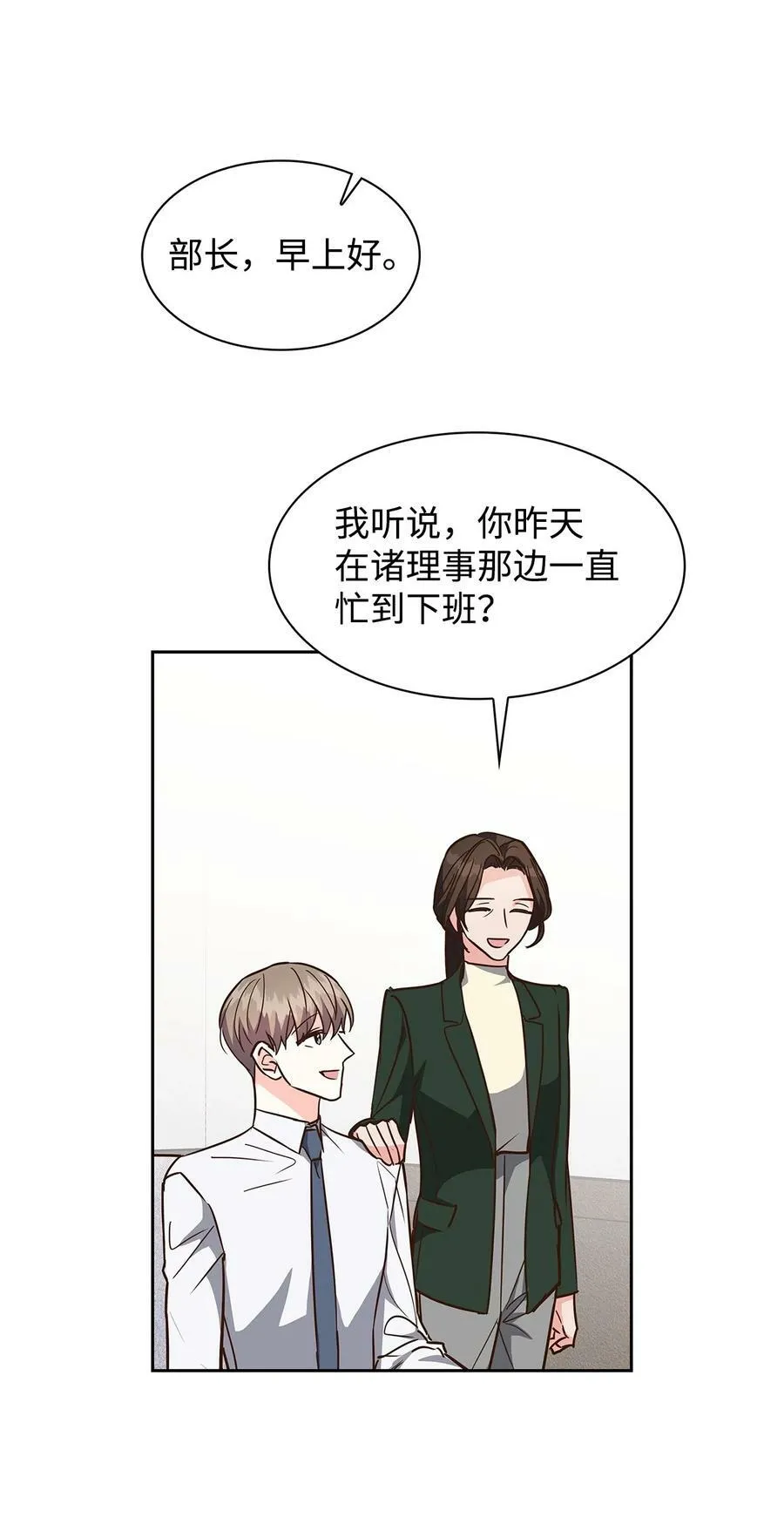 117 好朋友 第20页
