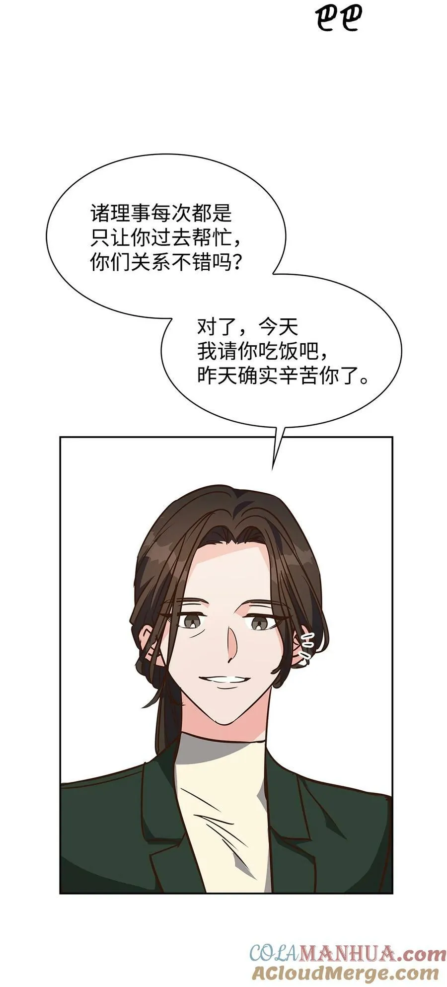 117 好朋友 第22页