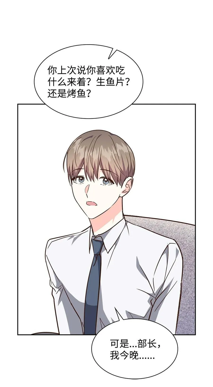 117 好朋友 第23页