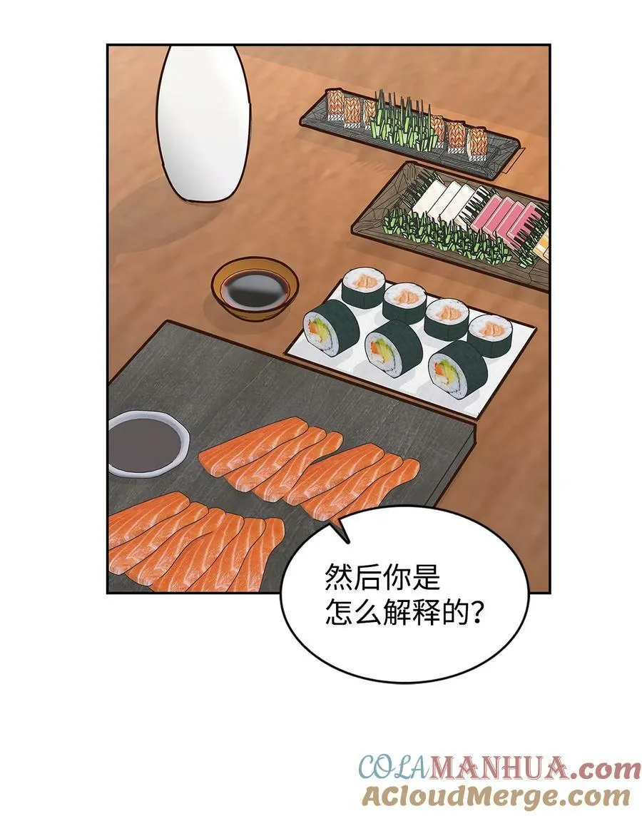 117 好朋友 第28页