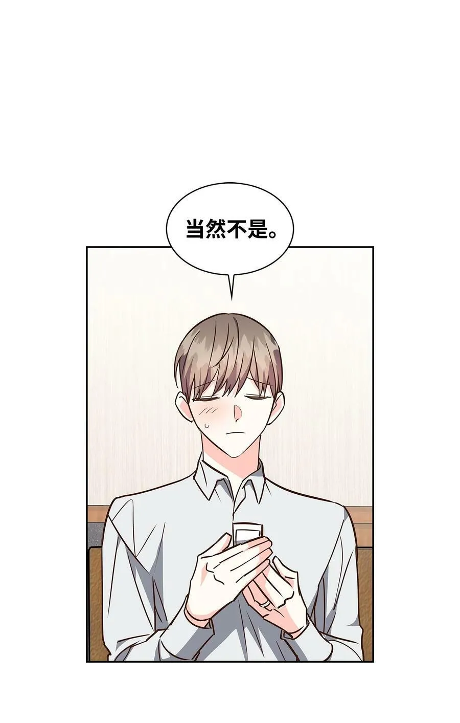 117 好朋友 第30页