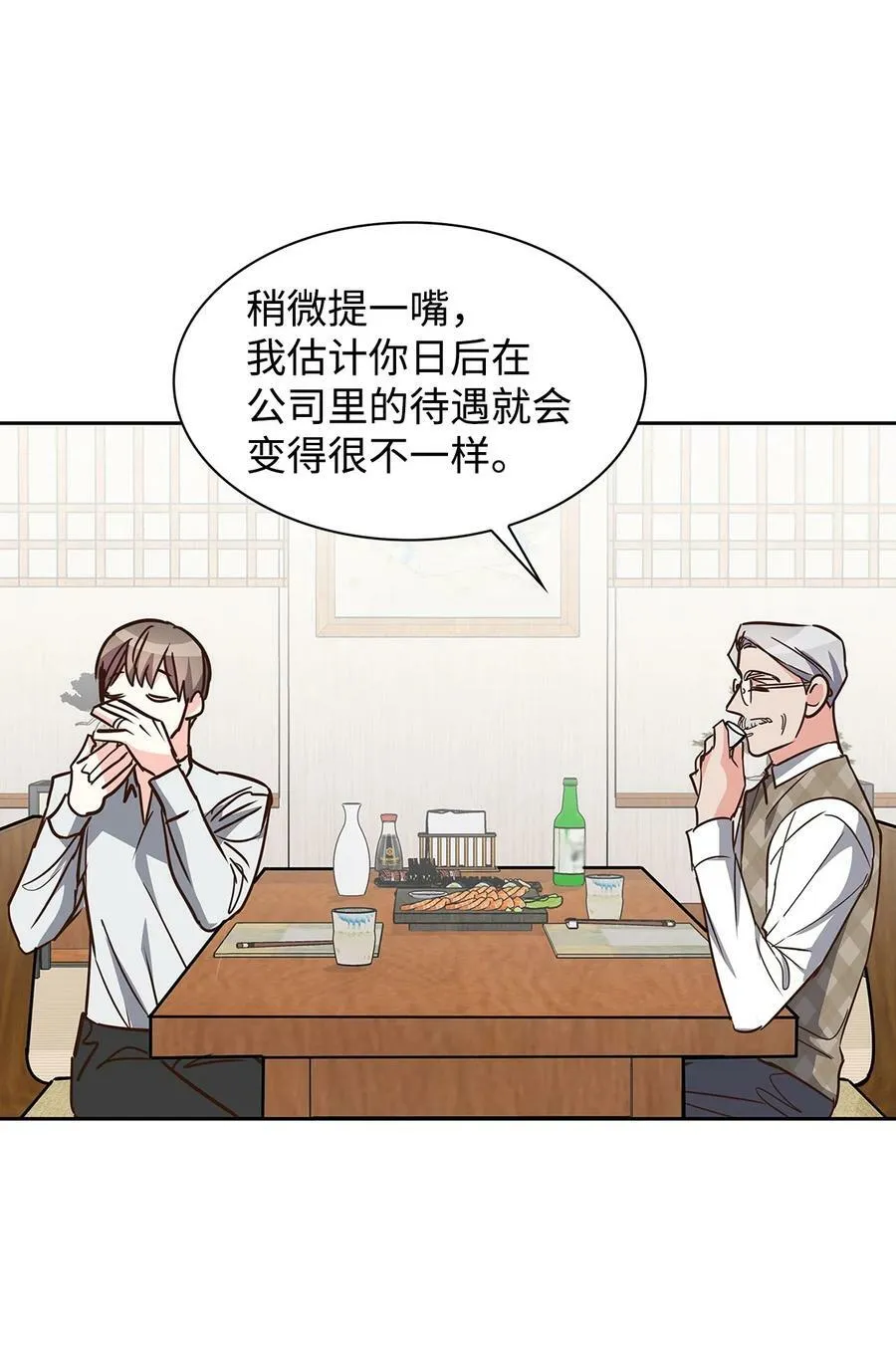 117 好朋友 第33页