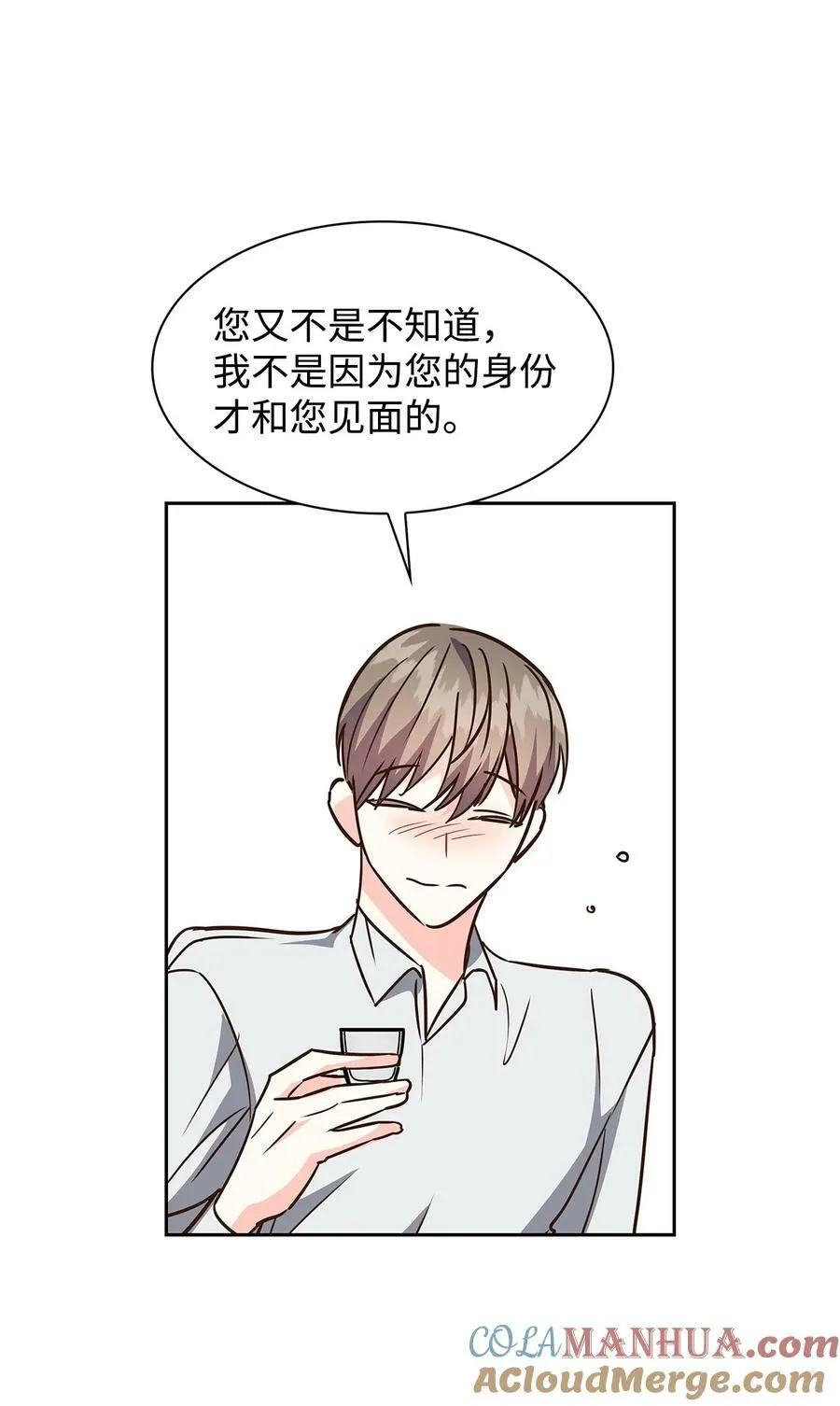 117 好朋友 第34页