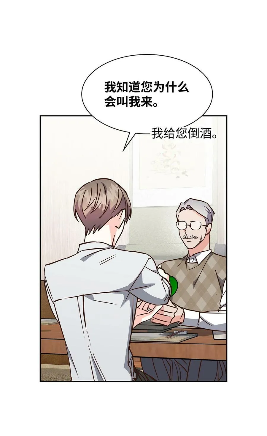 117 好朋友 第35页