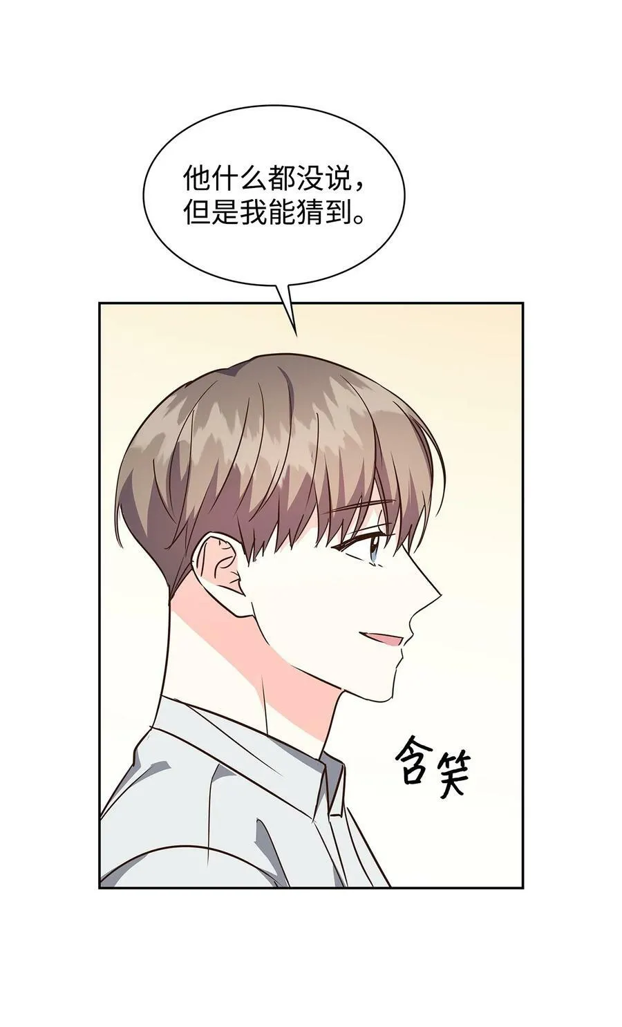 117 好朋友 第38页