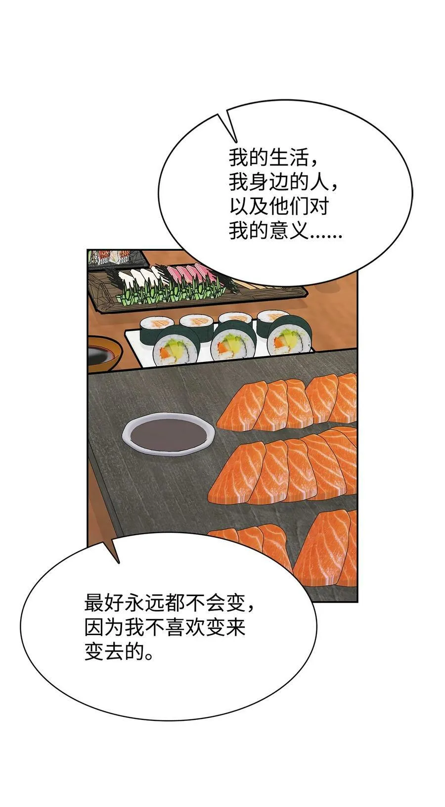 117 好朋友 第41页
