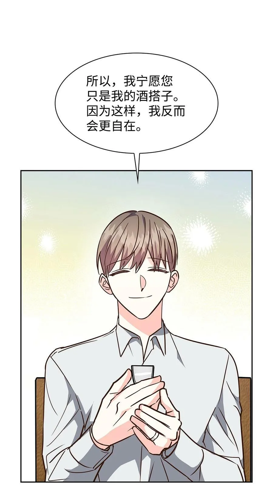 117 好朋友 第42页