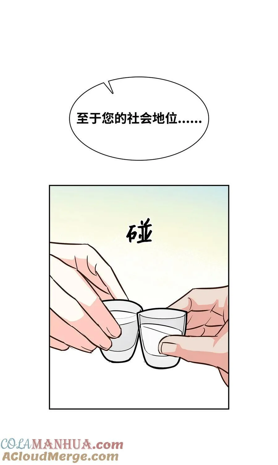 117 好朋友 第43页