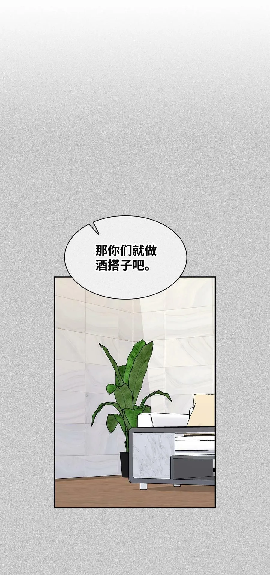 117 好朋友 第45页