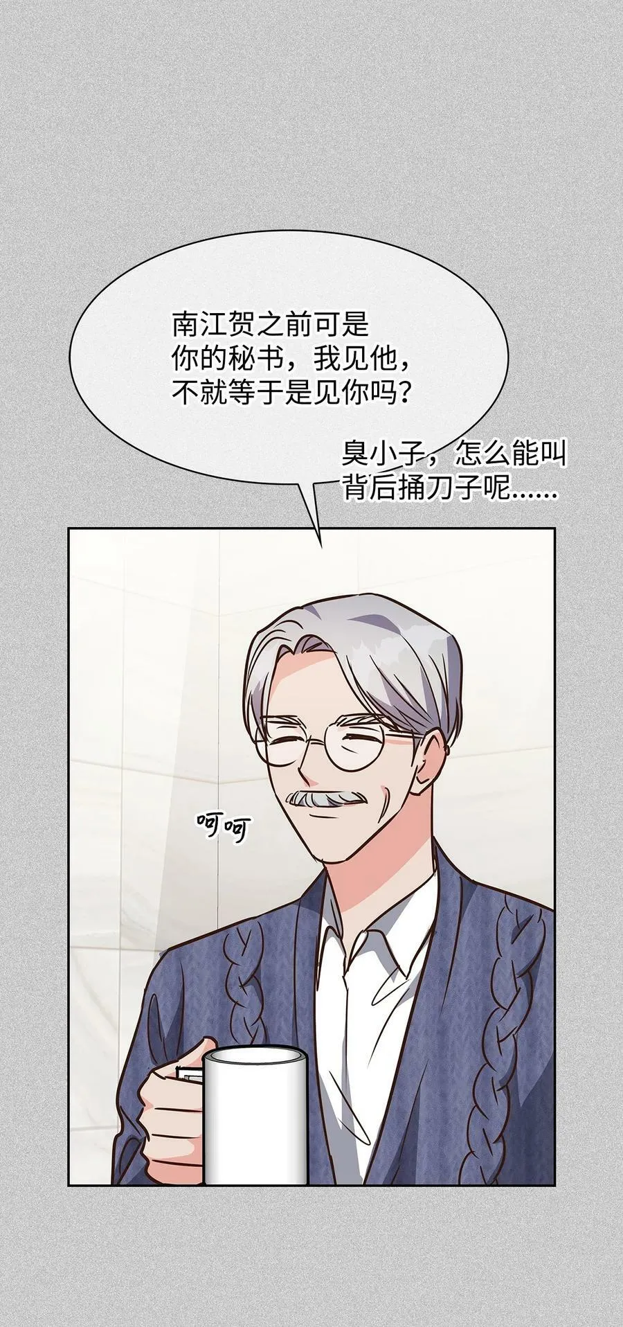 117 好朋友 第48页