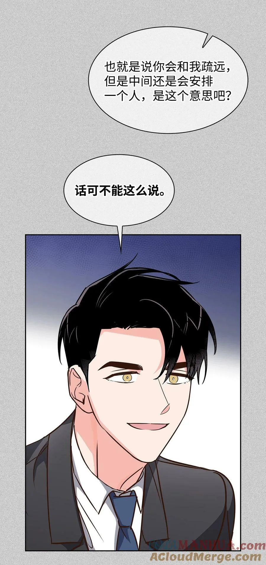 117 好朋友 第49页