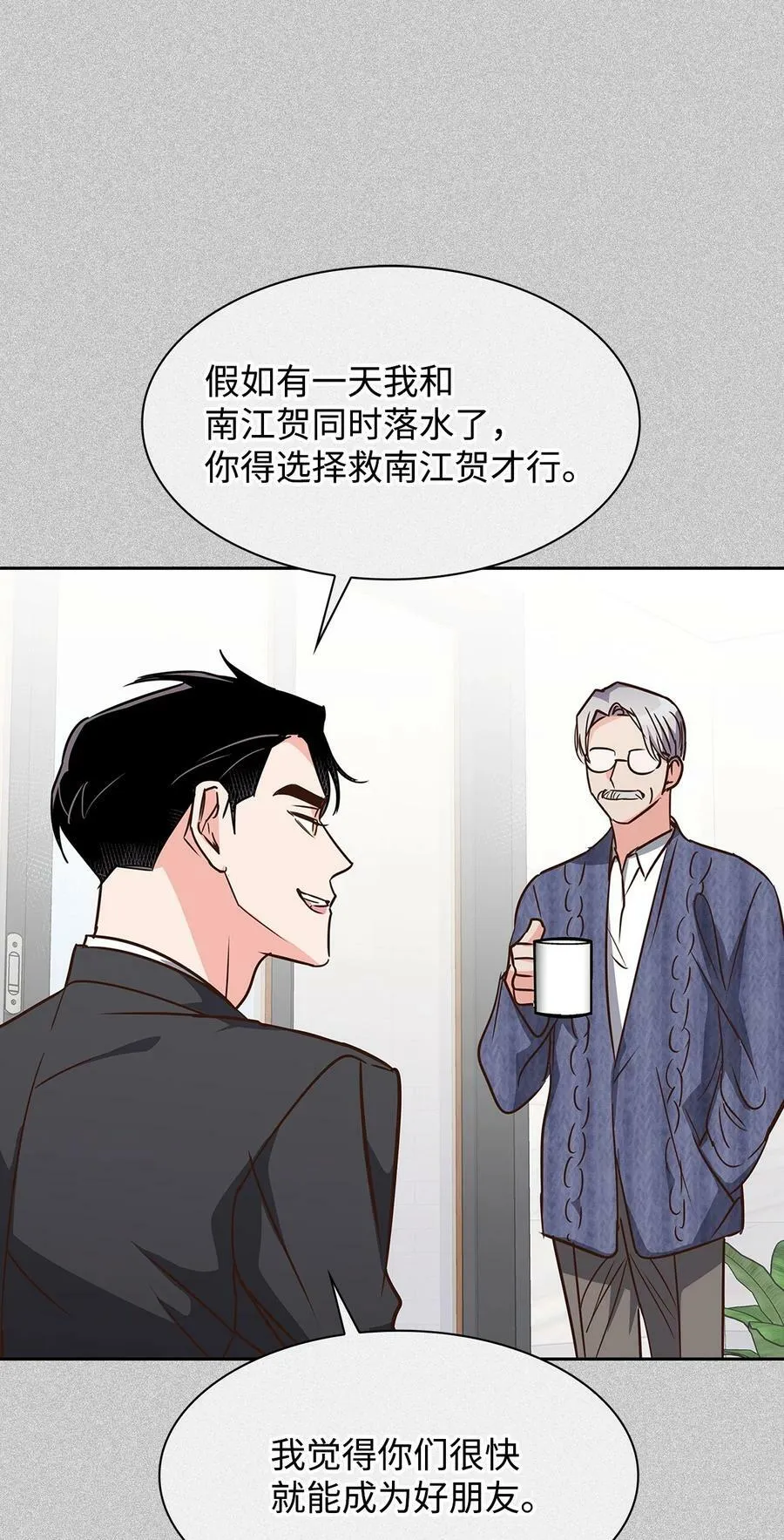 117 好朋友 第50页