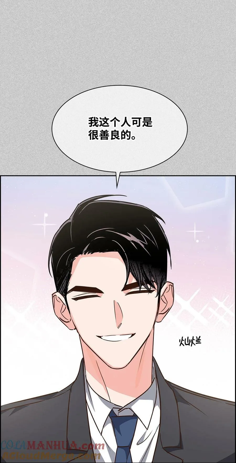 117 好朋友 第52页