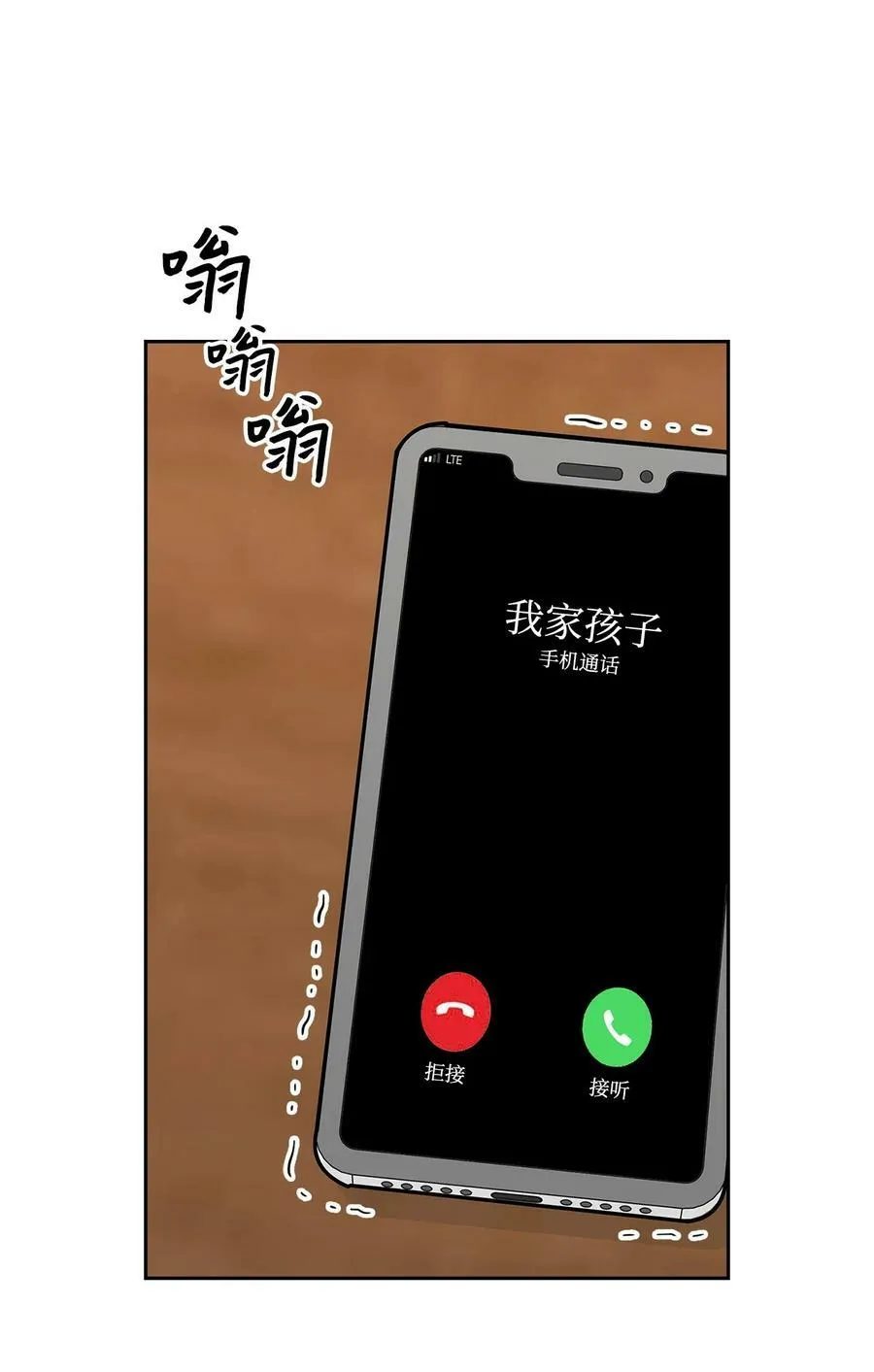 117 好朋友 第56页