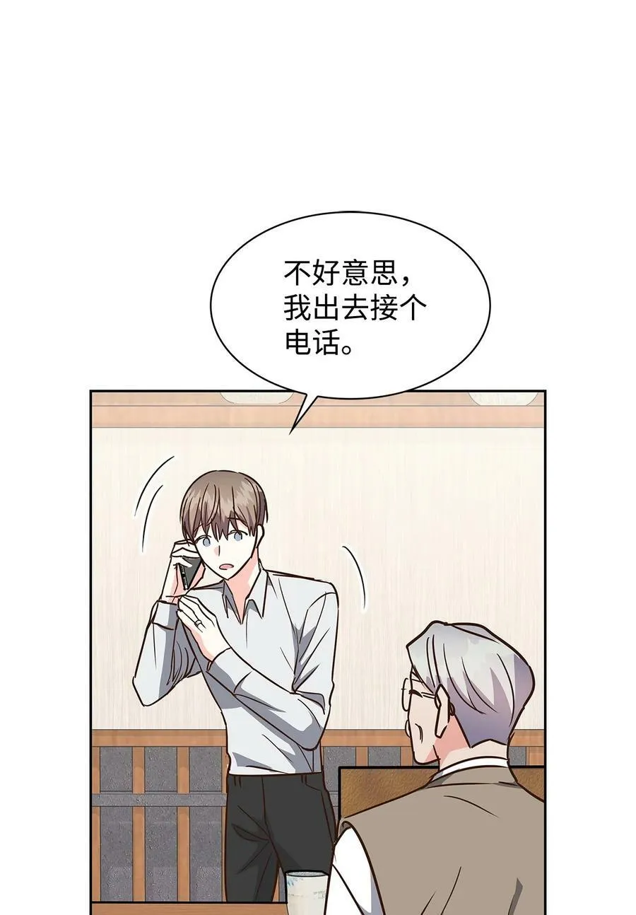 117 好朋友 第57页