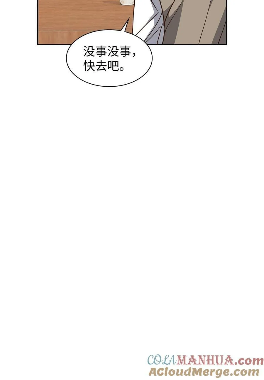 117 好朋友 第58页