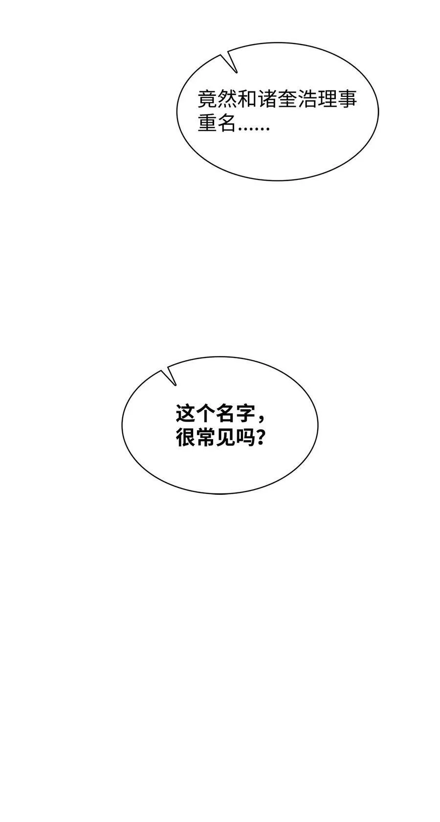 117 好朋友 第66页