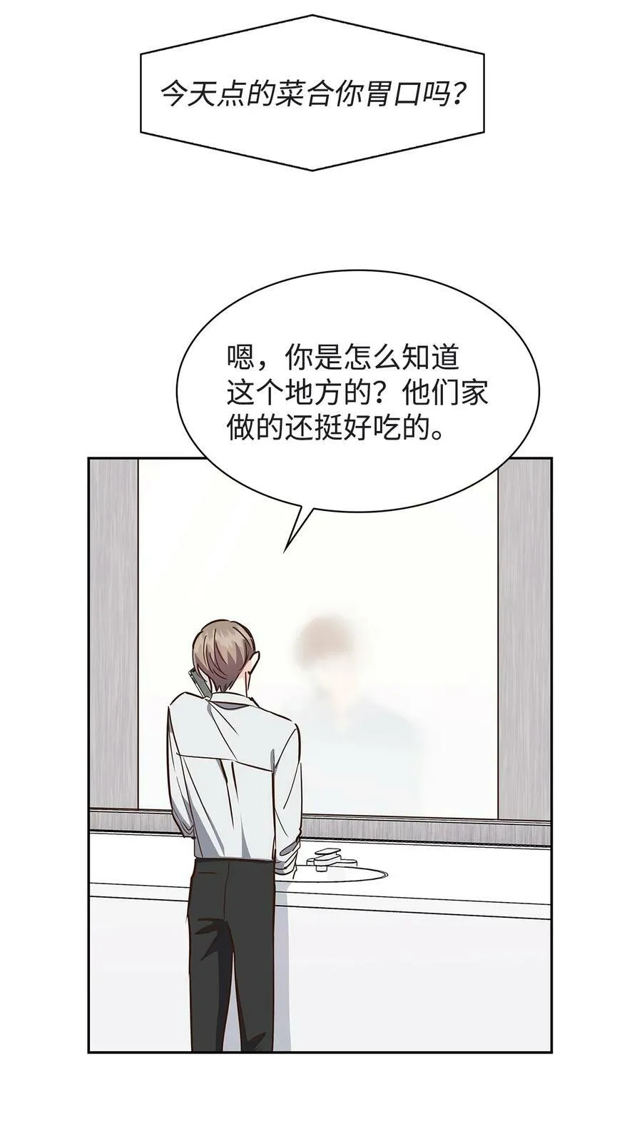 118 童话的结局 第3页