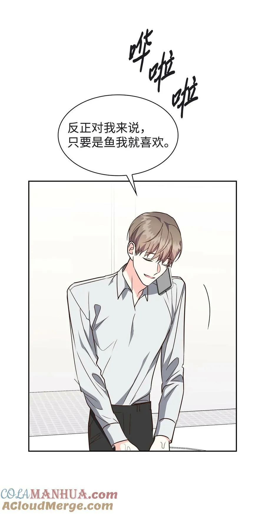 118 童话的结局 第4页