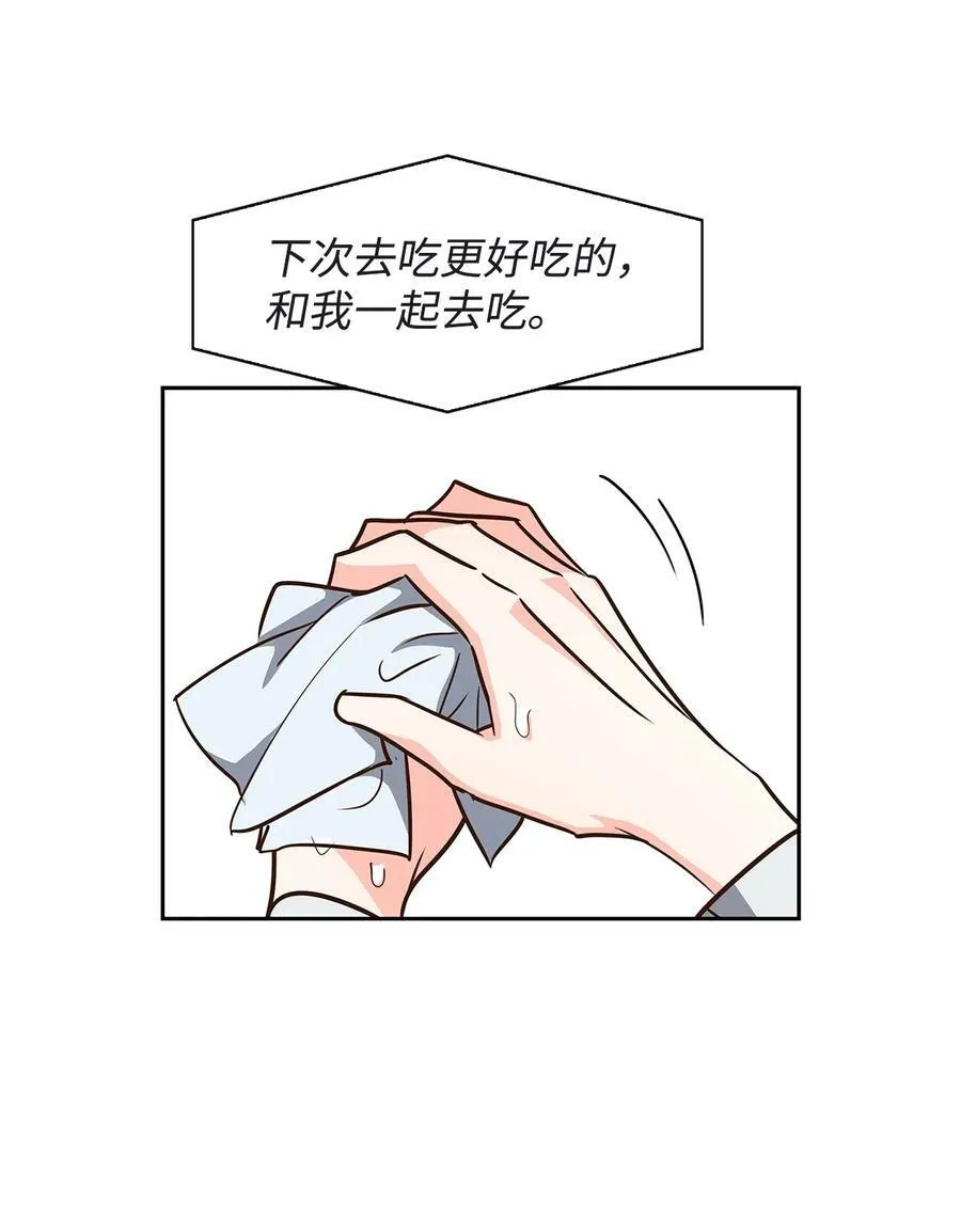 118 童话的结局 第6页