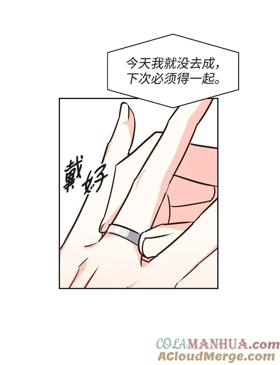 118 童话的结局 第7页