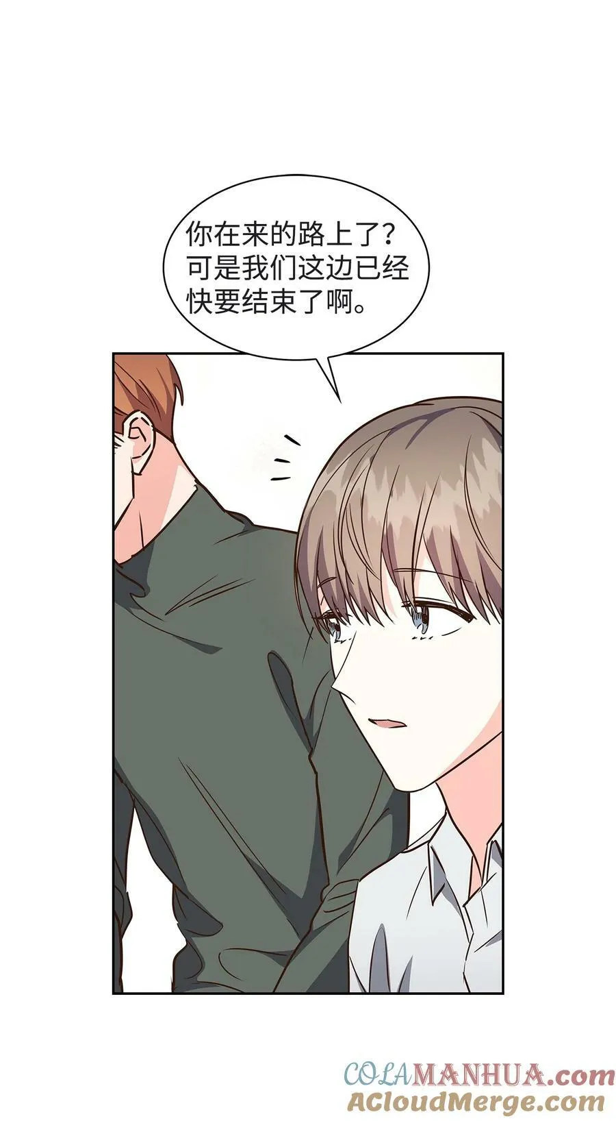 118 童话的结局 第10页